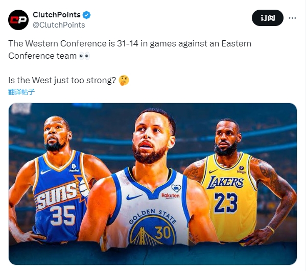 美媒：NBA赛季至今西部对东部31胜14负 西部是不是太强大了？